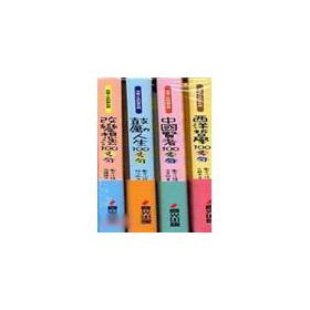 Bild des Verkufers fr Life-changing motto sets of books (OS1001-1004)(Chinese Edition) zum Verkauf von liu xing