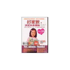 Seller image for Good tutor decide future leaders I & II (set of books)(Chinese Edition) for sale by liu xing