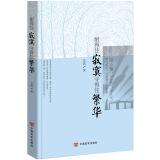 Immagine del venditore per Defensible bustling loneliness(Chinese Edition) venduto da liu xing