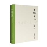 Seller image for Shih bullpen (Collector's manuscript version)(Chinese Edition) for sale by liu xing