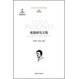 Seller image for Ezra Pound: A Collection of Criticism(Chinese Edition) for sale by liu xing