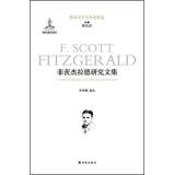 Seller image for F.Scott Fitzgerald: A Collection of Criticism(Chinese Edition) for sale by liu xing