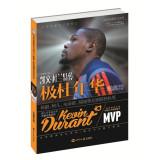 Image du vendeur pour Diamond Star Collection Book Series Kevin Durant biography: Polar Du Love(Chinese Edition) mis en vente par liu xing