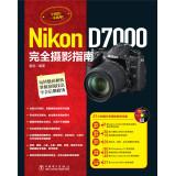 Imagen del vendedor de Nikon D7000 complete photographic guide(Chinese Edition) a la venta por liu xing