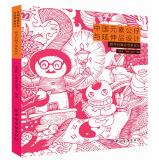 Immagine del venditore per Chinese elements of doll and extension of Commodities design(Chinese Edition) venduto da liu xing