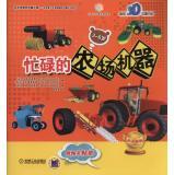 Image du vendeur pour Busy farm machinery(Chinese Edition) mis en vente par liu xing