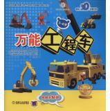 Image du vendeur pour Universal Truck(Chinese Edition) mis en vente par liu xing