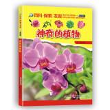 Image du vendeur pour Magic plant Encyclopedia Exploring found (Junior Edition)(Chinese Edition) mis en vente par liu xing