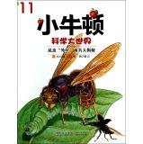 Immagine del venditore per Little Newton Science World: Insects alien mask Big Secret(Chinese Edition) venduto da liu xing