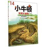 Immagine del venditore per Little Newton science magic crocodile World(Chinese Edition) venduto da liu xing