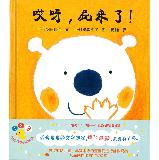 Image du vendeur pour Po Po blue painted museum: Happy family games Illustrated Oh baby. fart coming!(Chinese Edition) mis en vente par liu xing