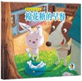 Image du vendeur pour Creation of picture books clever baby marshmallows Breakfast: life learning experience(Chinese Edition) mis en vente par liu xing