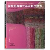 Imagen del vendedor de Massuguni Amu Knit(Chinese Edition) a la venta por liu xing