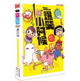 Image du vendeur pour Comedy childhood(Chinese Edition) mis en vente par liu xing