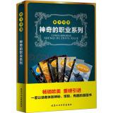 Imagen del vendedor de Illustrated: The Magic Pro Series (suite full six)(Chinese Edition) a la venta por liu xing