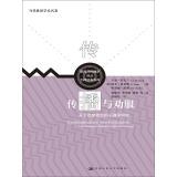 Immagine del venditore per Communication and persuasion: psychological research on attitude change (in the contemporary world famous academic Renditions of Journalism and Communication Masters Classic Series)(Chinese Edition) venduto da liu xing