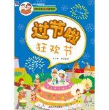 Imagen del vendedor de Foreign holiday sticker book game: festive friends carnival(Chinese Edition) a la venta por liu xing