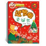 Imagen del vendedor de Foreign holiday sticker book game: festive friends (foreign holiday packages total 6)(Chinese Edition) a la venta por liu xing