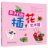 Seller image for Children's floral art gallery(Chinese Edition) for sale by liu xing