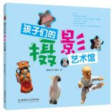 Seller image for Children's Museum of Photography(Chinese Edition) for sale by liu xing