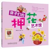 Seller image for Children's Museum of Art Yahua(Chinese Edition) for sale by liu xing