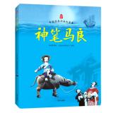 Imagen del vendedor de Chinese Classic Animation Collection: The Magical Brush(Chinese Edition) a la venta por liu xing