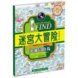 Immagine del venditore per I FIND Maze Adventure Island Adventure Heroes(Chinese Edition) venduto da liu xing