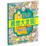 Immagine del venditore per I FIND visual discovery colorful global village(Chinese Edition) venduto da liu xing