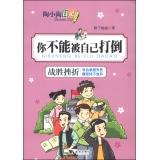 Immagine del venditore per Amoy pottery small diary: you can not be yourself down(Chinese Edition) venduto da liu xing