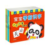 Immagine del venditore per Baby Preschool literacy recognize and read the story (set full 6)(Chinese Edition) venduto da liu xing