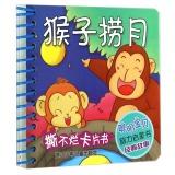 Immagine del venditore per Smart Baby mental enlightenment classic story book tear is not bad card book: Monkey Fishing(Chinese Edition) venduto da liu xing