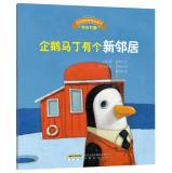 Imagen del vendedor de Baby picture book sincere emotion management tolerant not impatient Series: Penguin Martin has a new neighbor(Chinese Edition) a la venta por liu xing