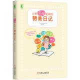 Immagine del venditore per Mizuho Circular Diary of Native To fortunate wo zu se ni na ru!(Chinese Edition) venduto da liu xing