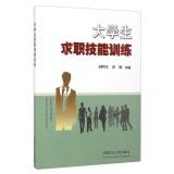 Imagen del vendedor de Students Job Skills(Chinese Edition) a la venta por liu xing