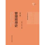 Immagine del venditore per History of Management Thought (2nd Edition)(Chinese Edition) venduto da liu xing
