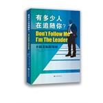 Bild des Verk�ufers f�r How much you have to follow? Leaders do not boss(Chinese Edition) zum Verkauf von liu xing