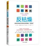 Immagine del venditore per Play at Work: How Games Inspire Breakthrouh Thinki(Chinese Edition) venduto da liu xing