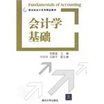 Imagen del vendedor de Basis of Accounting(Chinese Edition) a la venta por liu xing