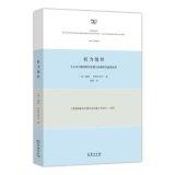 Immagine del venditore per Powers of organization: large companies thinking and intergovernmental historic game and prospects(Chinese Edition) venduto da liu xing