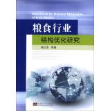 Immagine del venditore per Optimization food industry research(Chinese Edition) venduto da liu xing