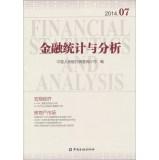 Imagen del vendedor de Financial Statistics and Analysis: 2014.07(Chinese Edition) a la venta por liu xing