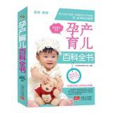 Seller image for Motherhood Parenting Encyclopedia(Chinese Edition) for sale by liu xing