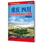 Immagine del venditore per Chongqing. Sichuan Expressway and the urban and rural road network atlas (2015)(Chinese Edition) venduto da liu xing