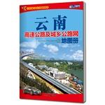 Immagine del venditore per Yunnan highways and urban and rural road network atlas (2015)(Chinese Edition) venduto da liu xing