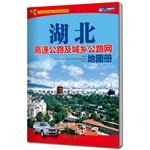 Immagine del venditore per Hubei highway and urban and rural road network atlas (2015)(Chinese Edition) venduto da liu xing