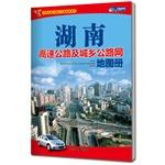 Immagine del venditore per Hunan highway and urban and rural road network atlas (2015)(Chinese Edition) venduto da liu xing