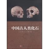 Imagen del vendedor de Chinese ancient human fossils(Chinese Edition) a la venta por liu xing