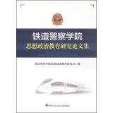 Immagine del venditore per Research Railway Police College Ideological and Political Education Proceedings(Chinese Edition) venduto da liu xing