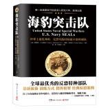 Immagine del venditore per United States Naval Special Warfare U.S. Navy SEA(Chinese Edition) venduto da liu xing