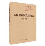 Image du vendeur pour Party newspaper People's Republic Forum (2013 volumes)(Chinese Edition) mis en vente par liu xing